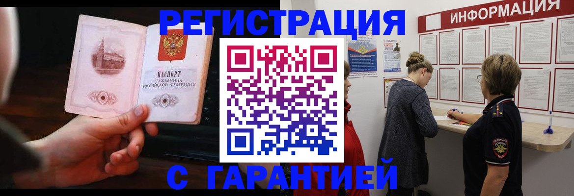 прописка поиск в Кыштыме