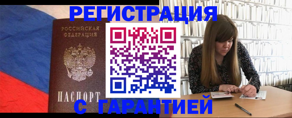 временная регистрация в квартире в Кыштыме